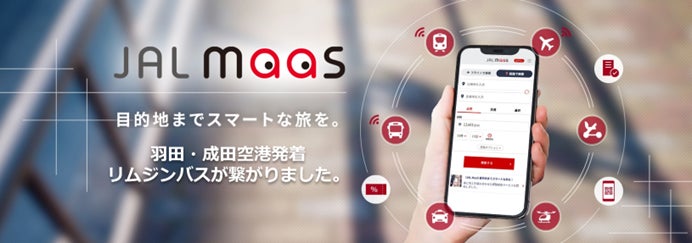 スプリングプロモーション2025