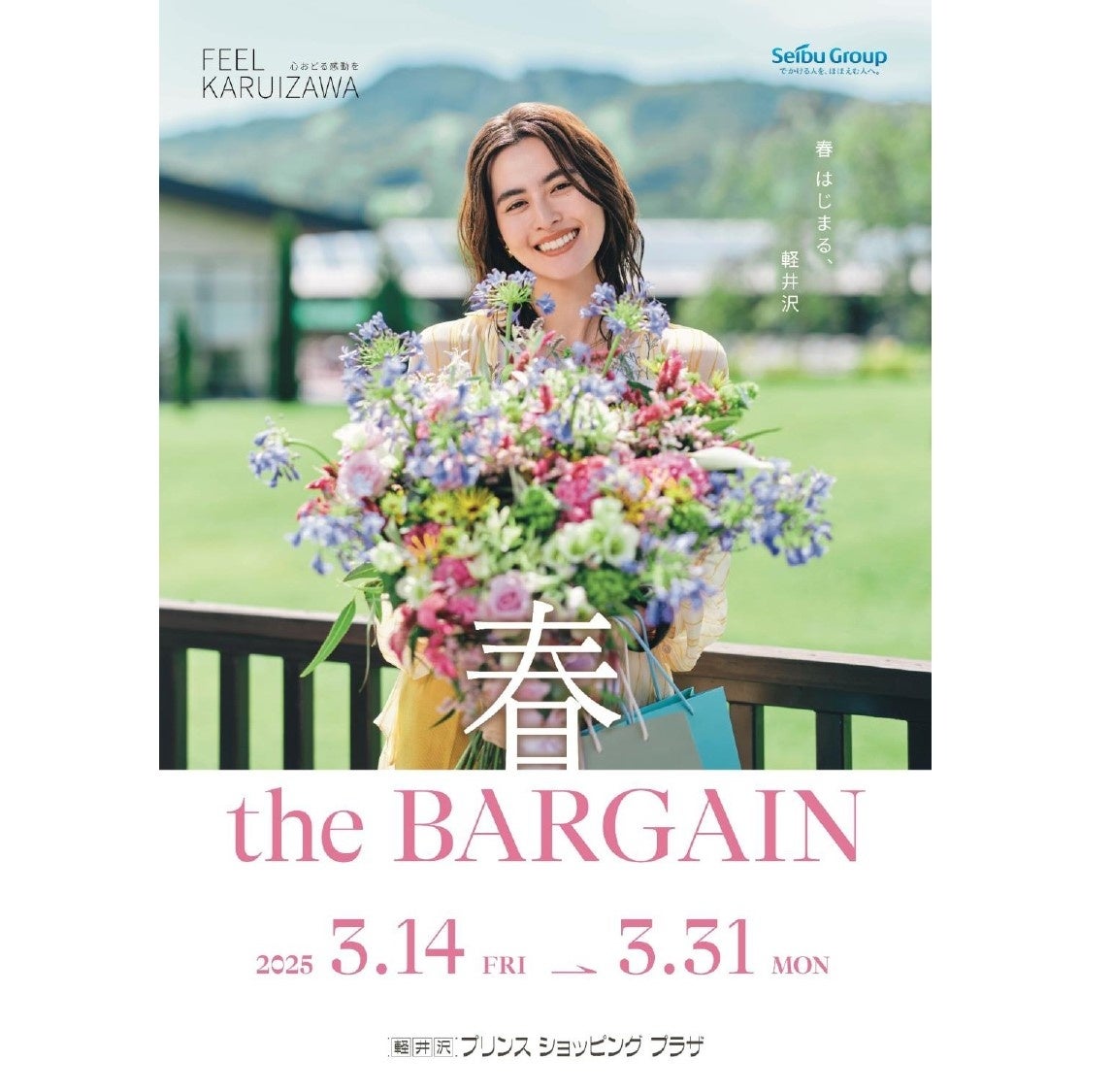 春の門出に華を添える会食におすすめな彩りカラフルなコース料理や多様化する食・ライフスタイルにも対応する東京野菜・大豆ミートを使ったヴィーガンメニューも登場!「サザンタワーダイニング」の春メニュー