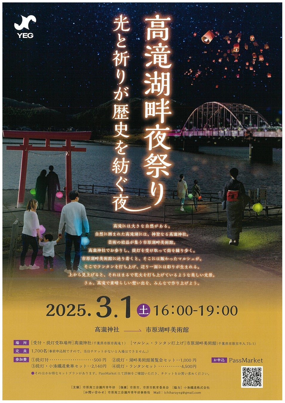 シャングリ・ラ 東京、3月１5日より桜パフェと桜カクテルが期間限定で登場