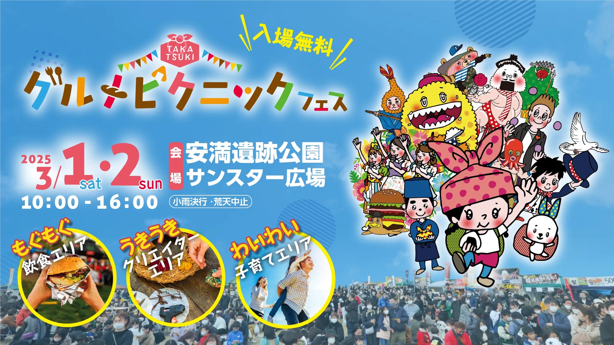 「信州須坂おひな 桜 めぐり」