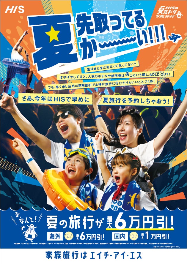 様々な環境で生きる子どもたちに向けスノーボード教室を実施