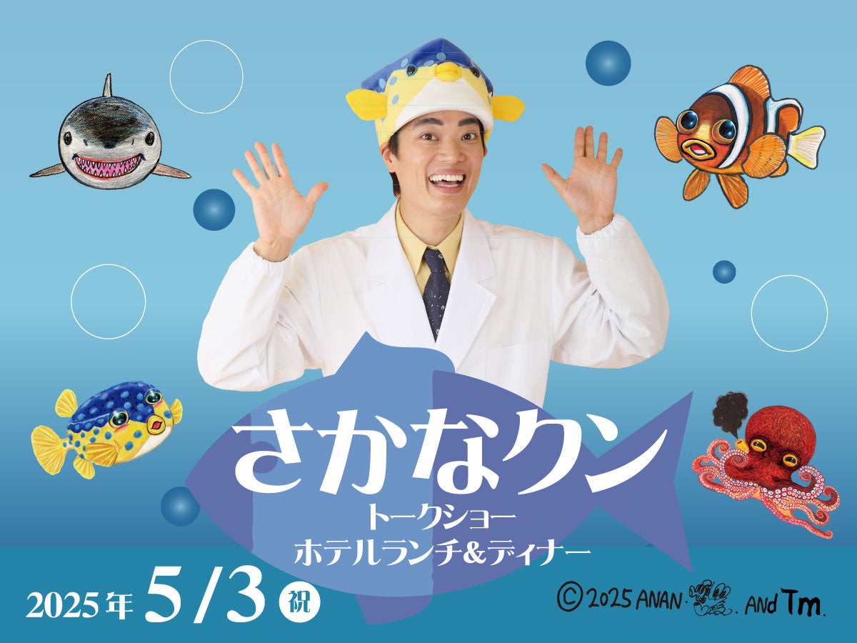 【ANAクラウンプラザホテル成田】ANA国際便ビジネスクラスの人気商品「ANAオリジナルビーフハンバーグステーキ」がアラカルトとルームサービスにて販売決定!