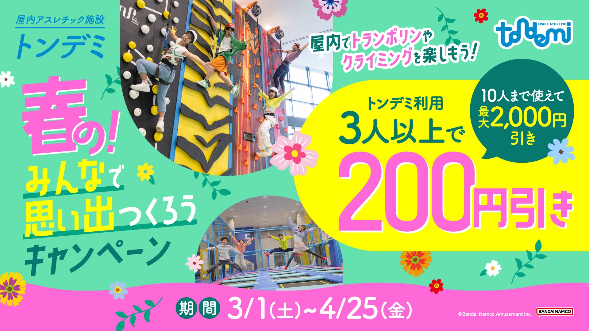 サンチェがMCに初就任！WARM UP SHOW!!!にて新企画『サンチェTV』スタート！