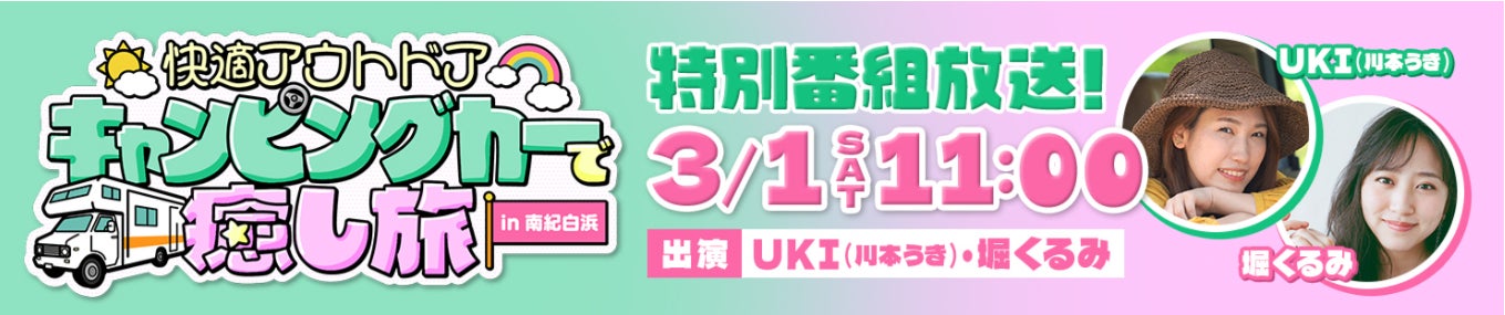 初音ミクがレジャー施設・温浴施設とコラボレーション　全国お出かけ周遊イベント「レジャフェス」限定特典を公開
