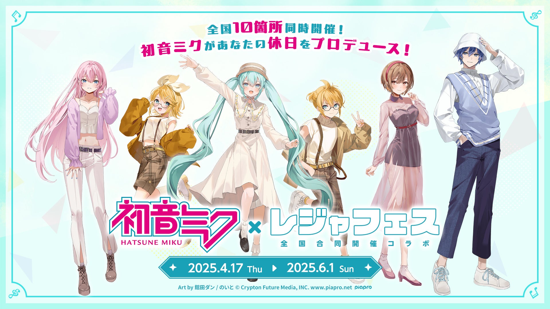 【クレーンゲームで遊んで当たる】全てがワイドな「ワイドレジャーなキャンペーン」始まる！
