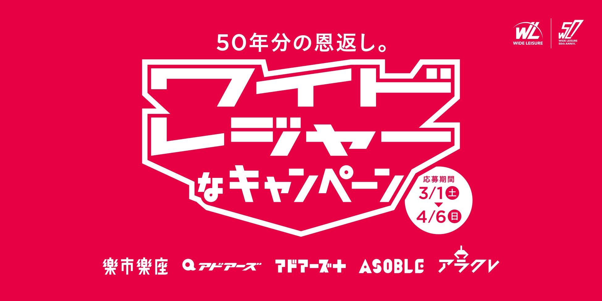 初音ミクがレジャー施設・温浴施設とコラボレーション　全国お出かけ周遊イベント「レジャフェス」限定特典を公開