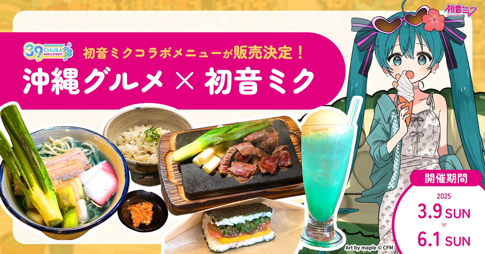 ヒルトン 「F&Bマスターズ 2025」日本・韓国・ミクロネシア地区決勝大会開催