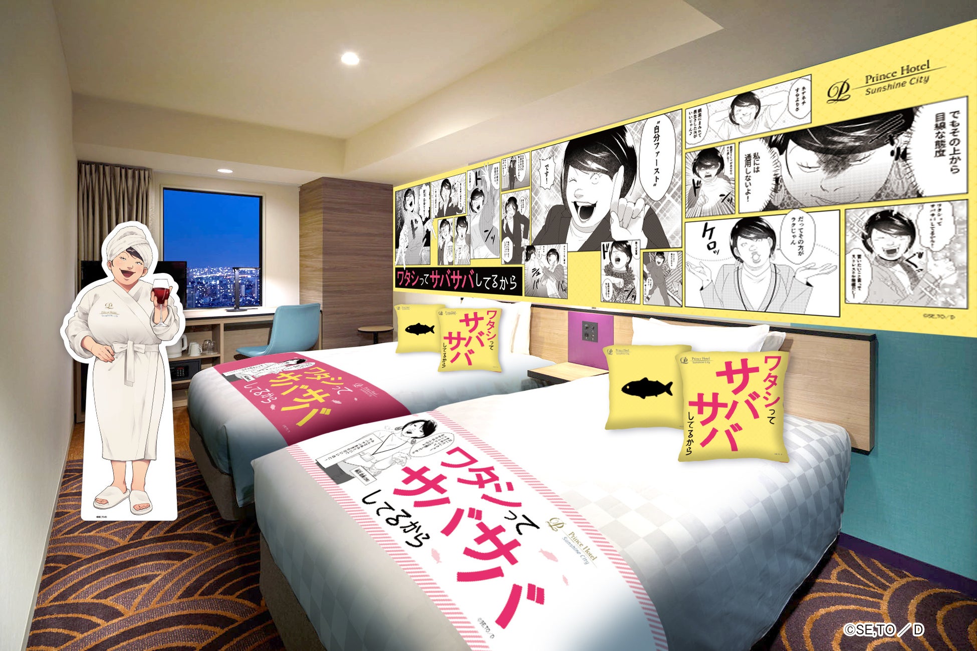 【サンシャインシティプリンスホテル】「ブラック・ジャック」とのコラボレーションイベントを実施