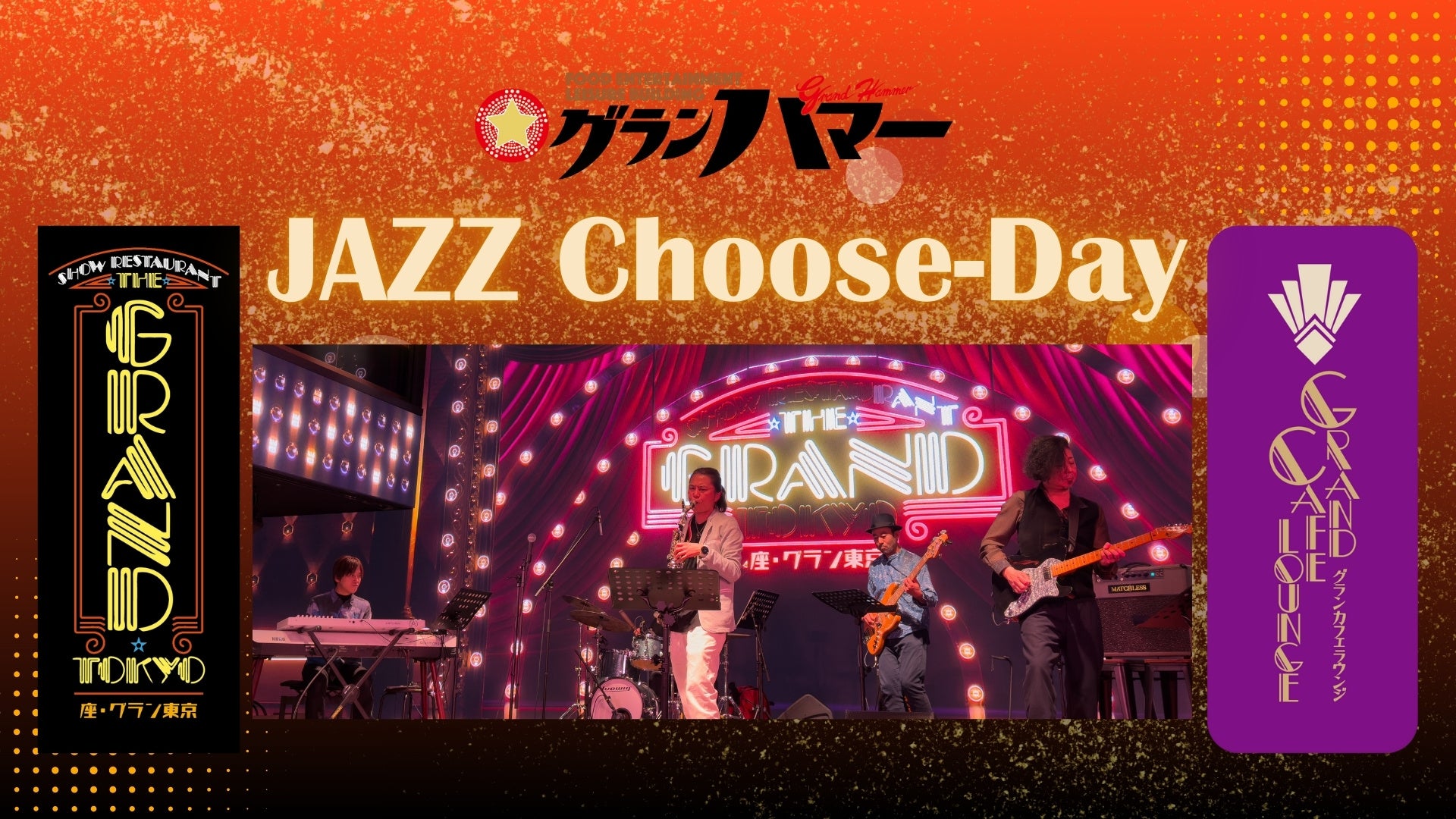 時之栖30周年Yearのスタートを華やかに彩る、イルミネーション「ひかりのすみか」のグランドセレブレーション！一夜限りの花火×ダンスショー×噴水レーザーショーのスペシャルイベントを初開催