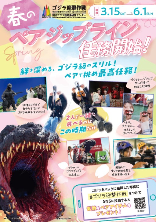 サンシャインシティ「春の花々とクレマチス展」＊開催期間：3月28日（金）・29日（土）＊