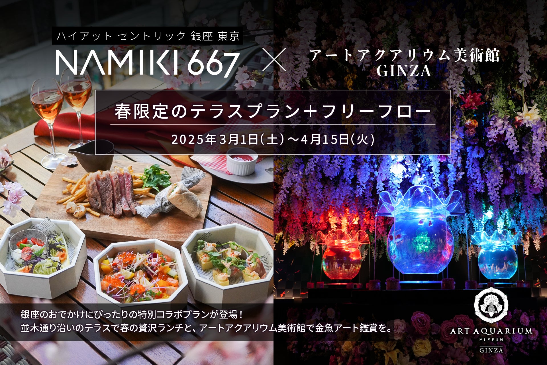 【 しまなみ温泉 喜助の湯 】今治「しまなみいちご園」の紅い雫をたっぷり使ったイチゴデザートが登場!!【 愛媛県 今治市】