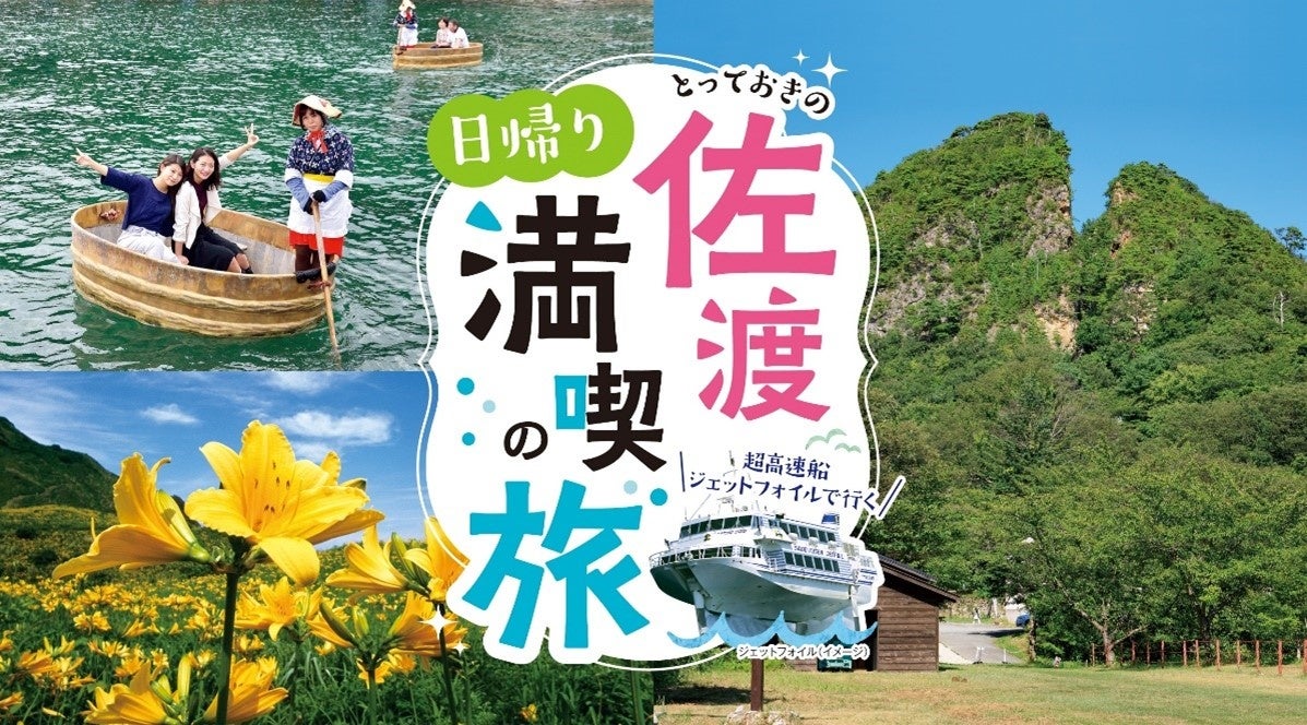 【ホテルインディゴ長崎グラバーストリート】長崎の旬の食材に和・華・蘭の技法を加えた春限定ディナーコース「Signature Course -Blanche Spring-」を発売