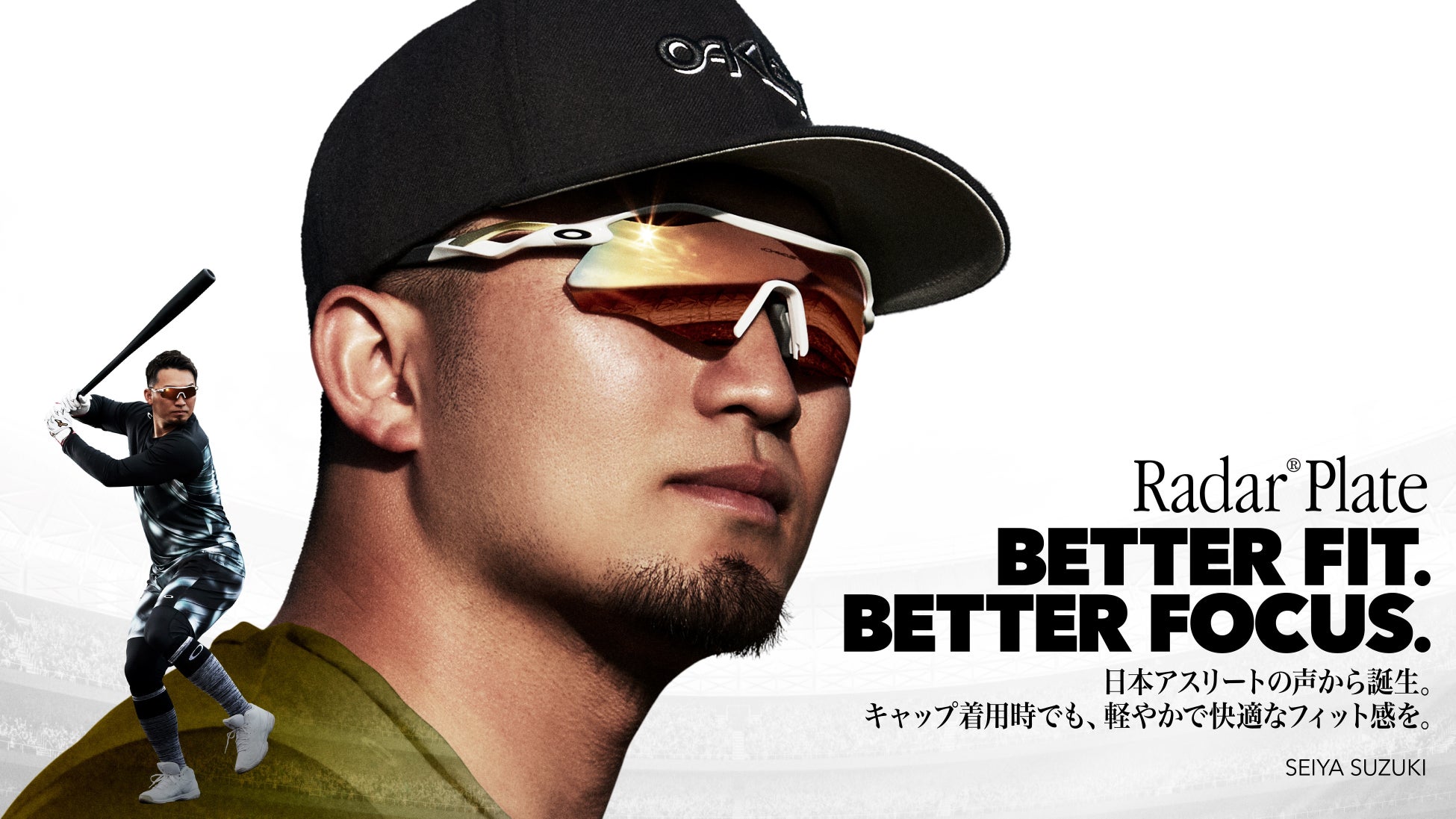 オークリーサングラス 野球サングラス オークリー、日本アスリートの声から誕生したスポーツサングラス