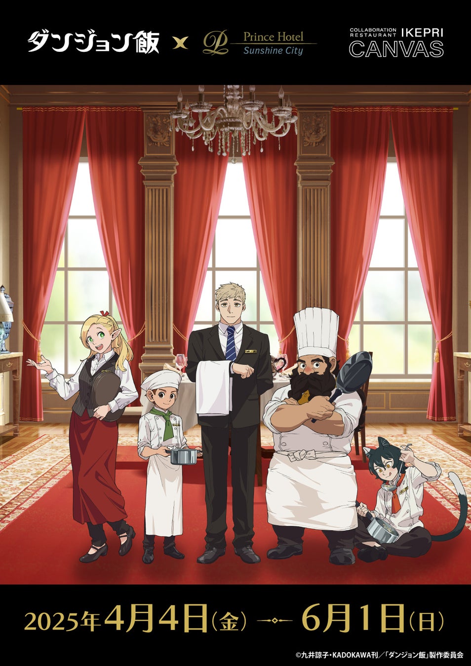 「兜町探偵局」大好評につき開催延長決定！