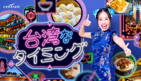 アパグループ　2024年11月期連結決算を発表