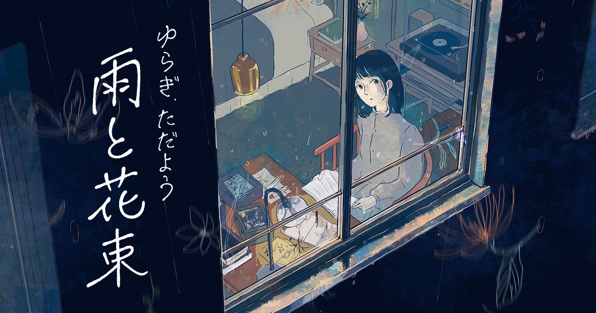 【桜舞う庭園パフェ】京都宇治『雲上茶寮』に春季限定の幻想的な庭園パフェが今年も登場。源氏物語をイメージしたBGMとともに特別なイマジナリーティーで味わう贅沢な甘味セット