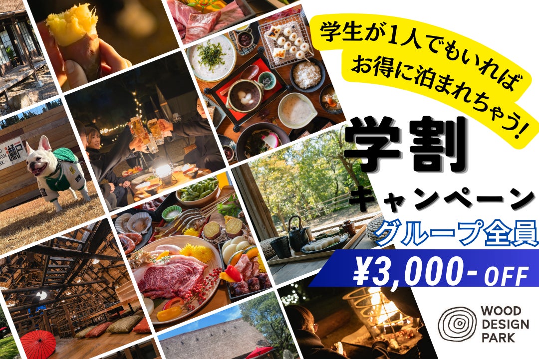 移住者による移住・定住支援「飛鳥・藤原DAO」、移住体験が満室。おすすめスポットを公開