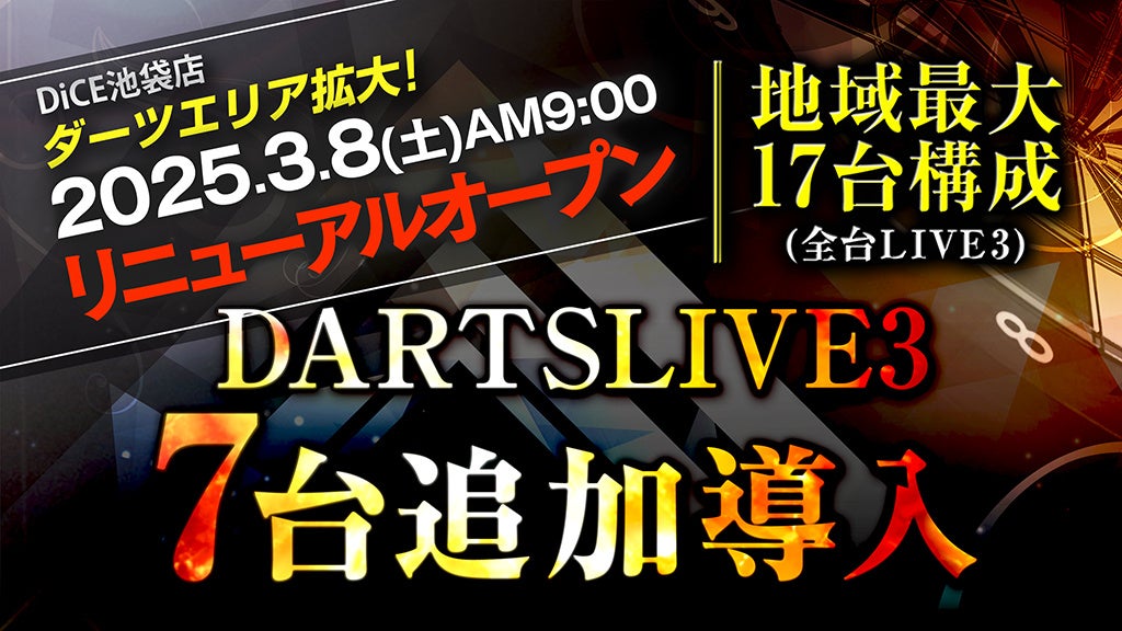 【大阪】国内初！新ジャンル「SUPER LIVE CLUB」に挑戦。「PICCADILLY PREMIUM」が2025年2月28日（金）グランドオープン！