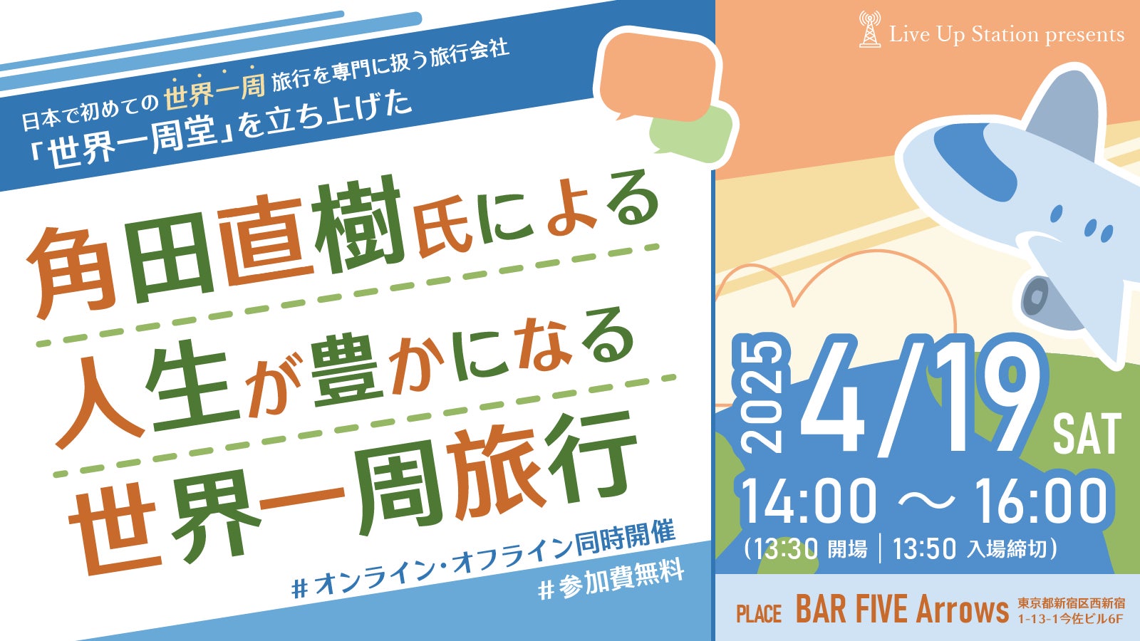 「ホテルエコノ福井駅前」福井銘菓「五月ヶ瀨」プレゼントを開始