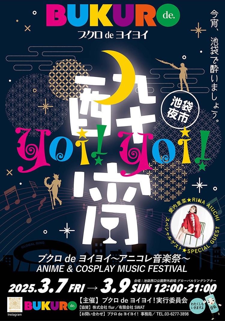 【和モダン サウナ】少人数制プライベートサウナ「eni.sauna」が誕生。畳と壺水風呂の和モダンインテリアがコンセプトの上質な空間でこだわりの和のひとときを【完全予約制】