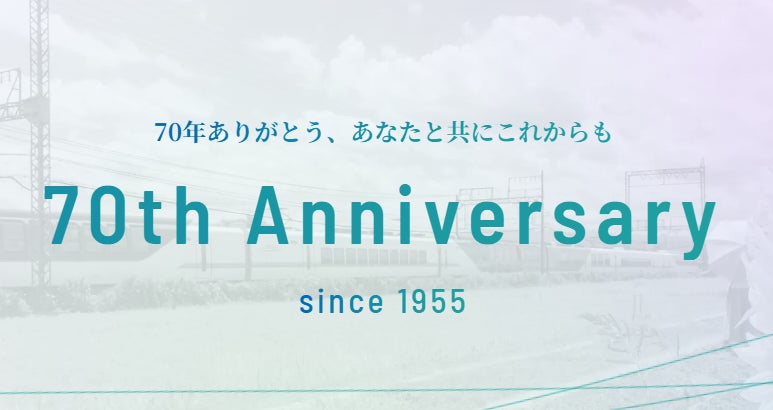【オリエンタルホテル 東京ベイ】特別宿泊プランや記念イベントを開催!開業30周年アニバーサリーイヤー 4月よりスタート