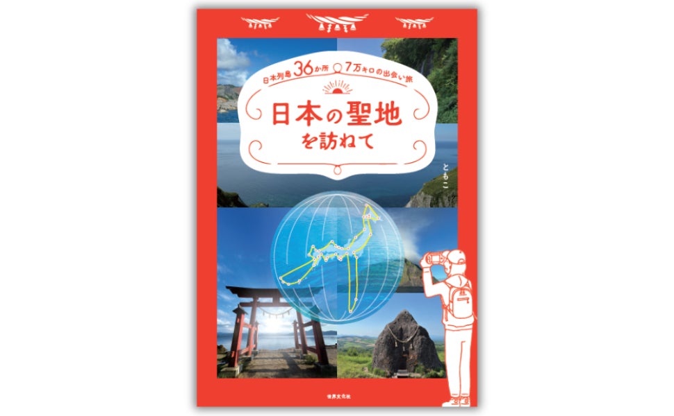 3/20(木・祝)宮古島で一番早い海開き!『シギラビーチ』で迎える2025年の特別な夏