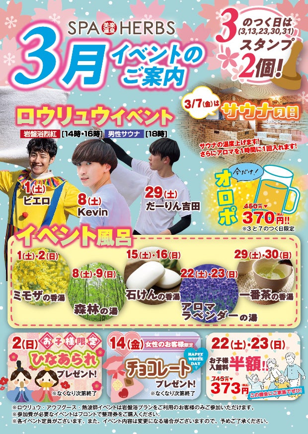 【星のや東京】日本各地で育まれた郷土の味と、筍など春の美味が響き合う春限定メニューを提供