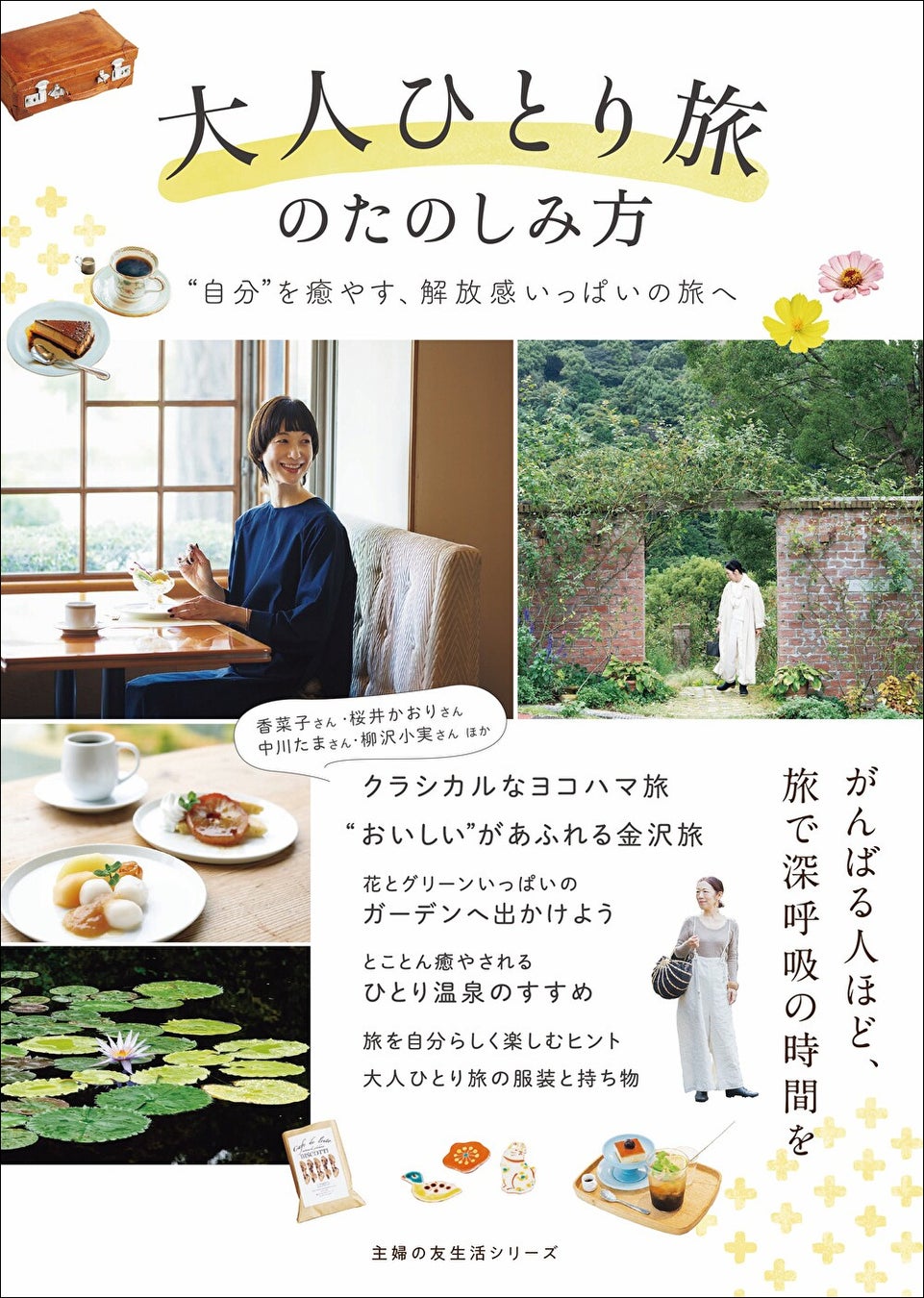 【日本ホテル(株)】運営6ホテルでSDGsを実践する宿泊施設の国際認証「Sakura Quality An ESG Practice（通称：サクラクオリティグリーン）」4御衣黄ザクラを取得