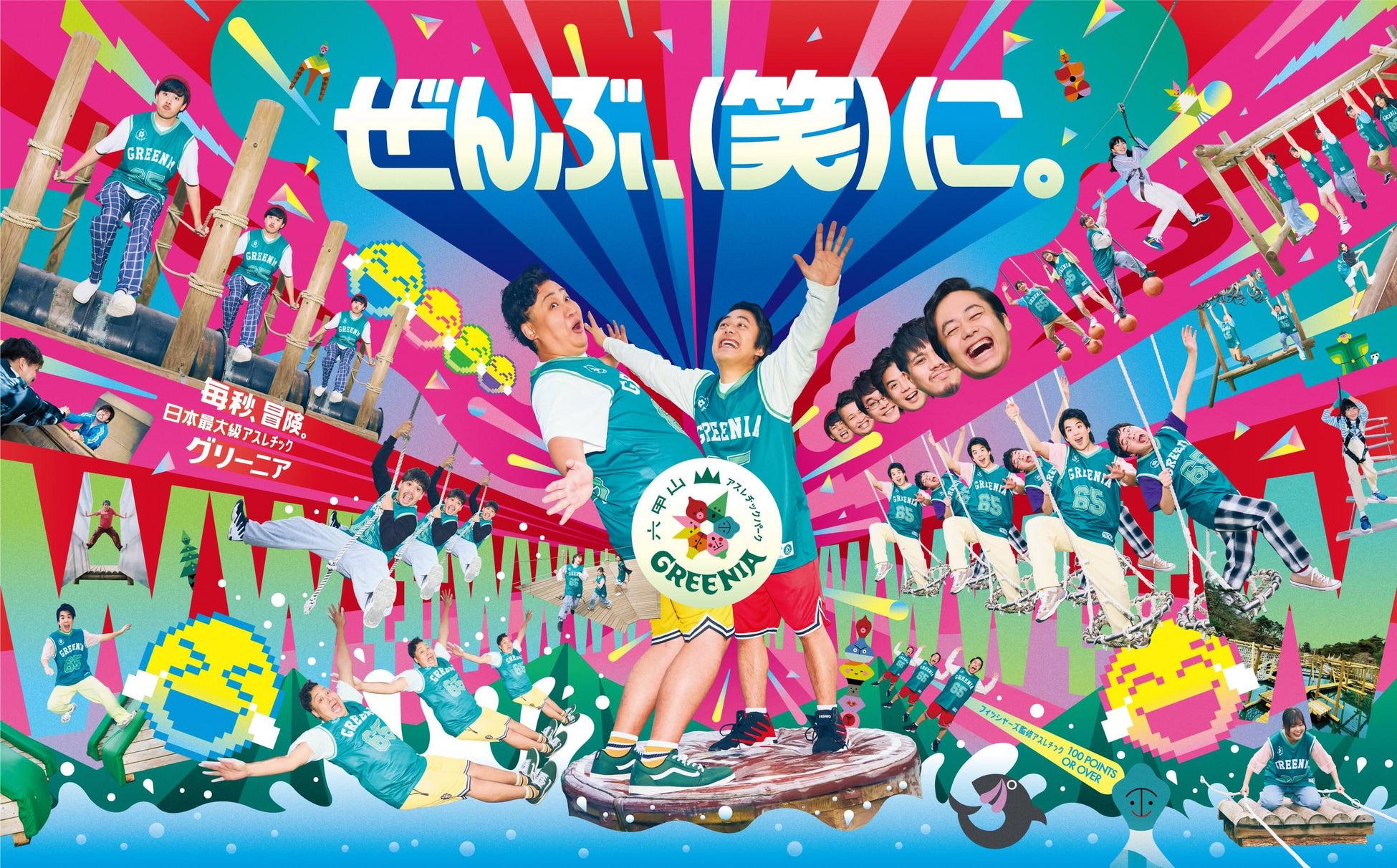 ニジゲンノモリ「NARUTO&BORUTO忍里」の6周年記念!肆の巻『2024年特別任務大復活祭』 3月27日(木)より開催