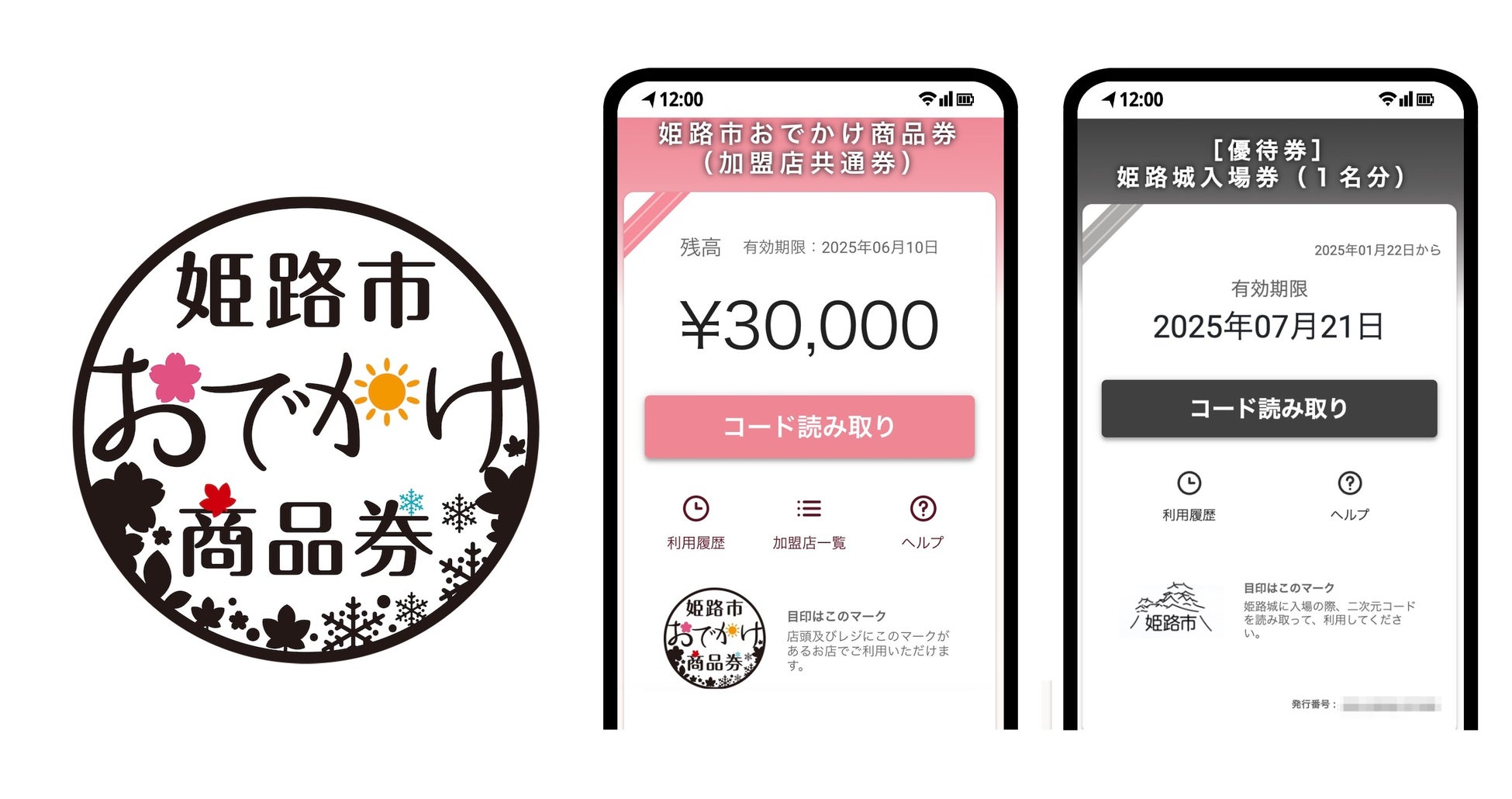 トラベルコが2025年 オリコン顧客満足度®ランキング「航空券比較サイト」「ホテル比較サイト」において2年連続で総合１位を獲得