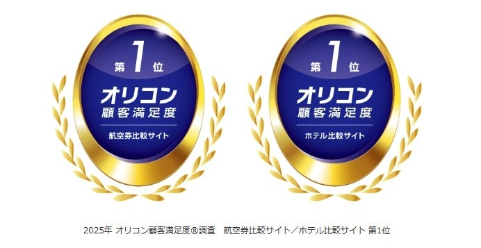 兵庫県姫路市が「関西おでかけ納税®︎」を採用　大阪ガスとギフティの協業により関西エリアのおでかけ先でふるさと納税を実現
