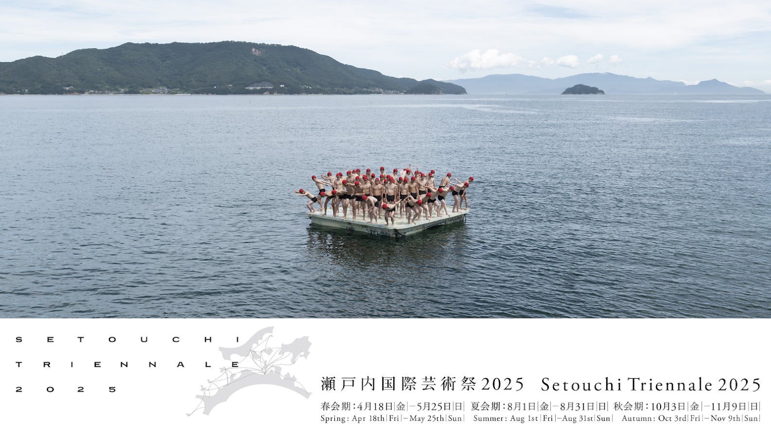 2025年大阪・関西万博 北欧パビリオン、竣工セレモニーを実施