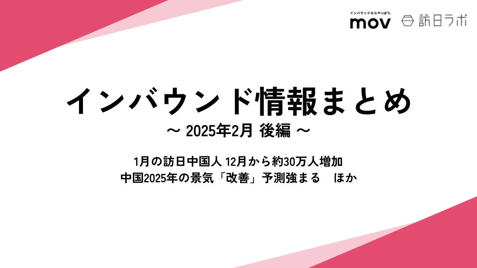 【キャセイパシフィック航空】受賞歴がある香港の有名中国料理レストラン「Mott 32」と提携し、「ザ・ピア」ファーストクラスラウンジで新メニューを提供開始