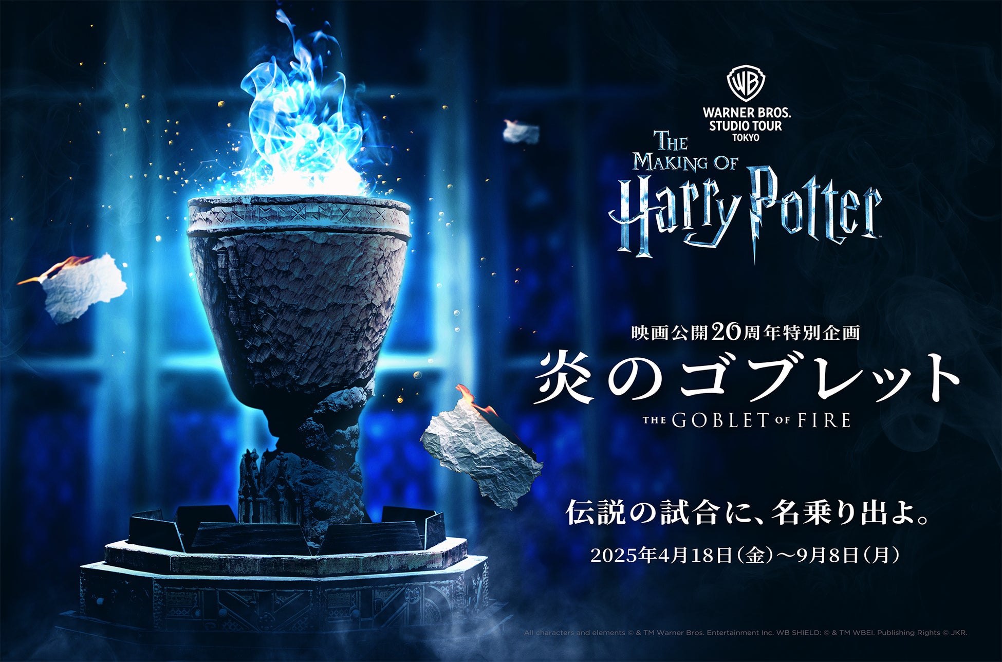 【事業連携】JR西日本イノベーションズの提供する“鉄道専用”SNS「Railil(レイリル)」との連携施策のセカンドシーズンをスタートアップiHistory Inc. が『PointMap+』で開始!