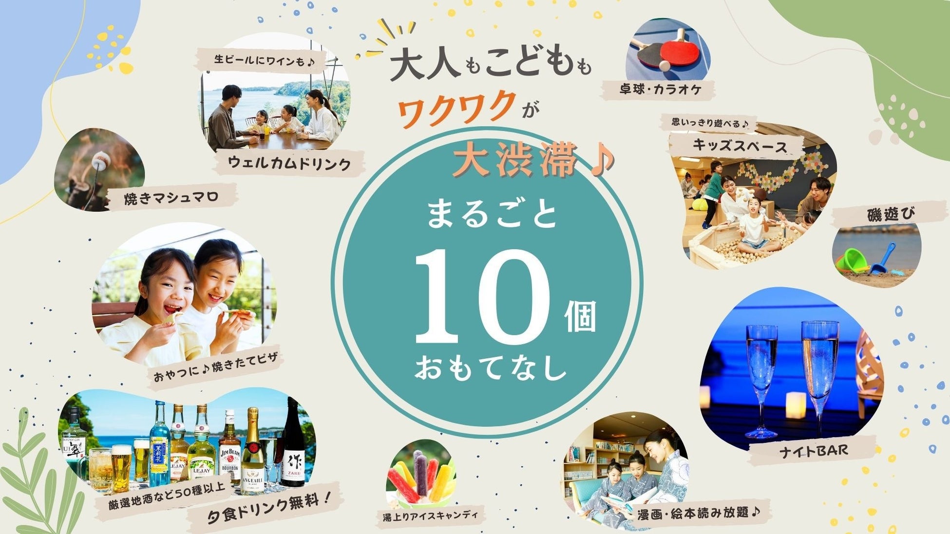 ︎タイムセール︎フェアフィールド・バイ・マリオット 道の駅の日キャンペーン宿泊券