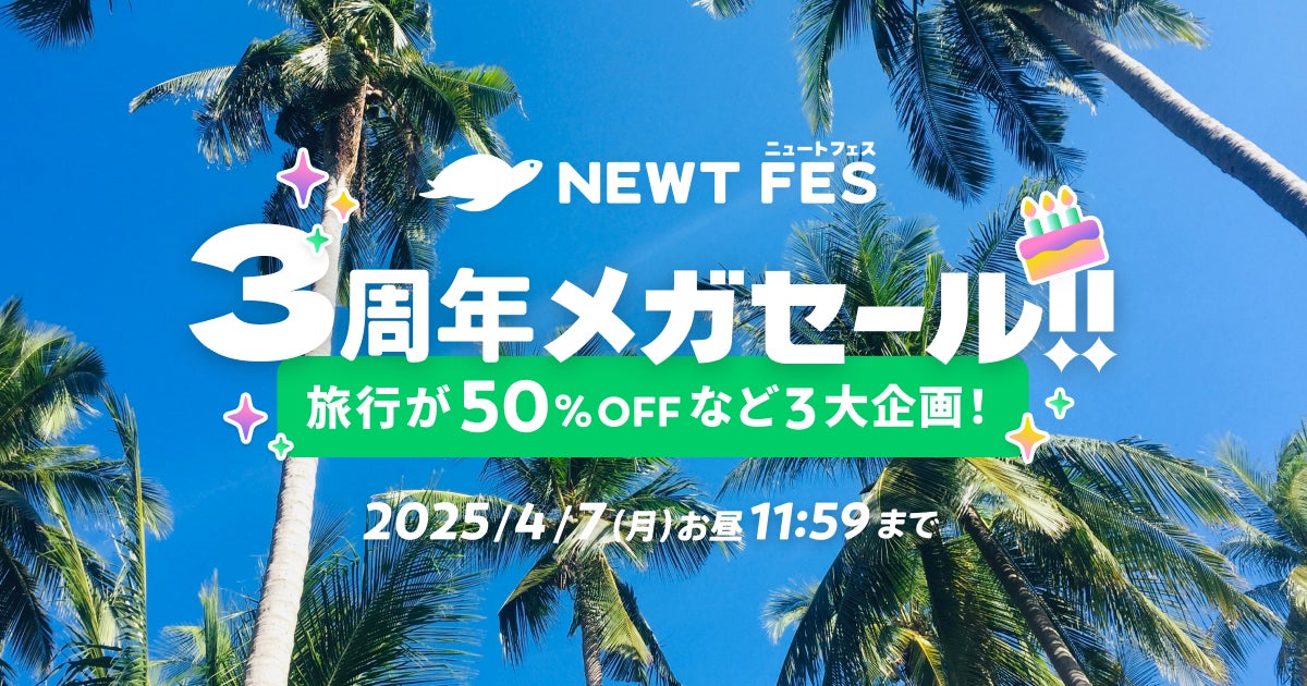 【横浜・八景島シーパラダイス】3つの水族館で”繋ぐ”コラボレーション企画 株式会社横浜八景島で初となる巡回イベントを開催!『ハイキュー!!アクアリウムキャラバン!!~横浜・上越・仙台~』