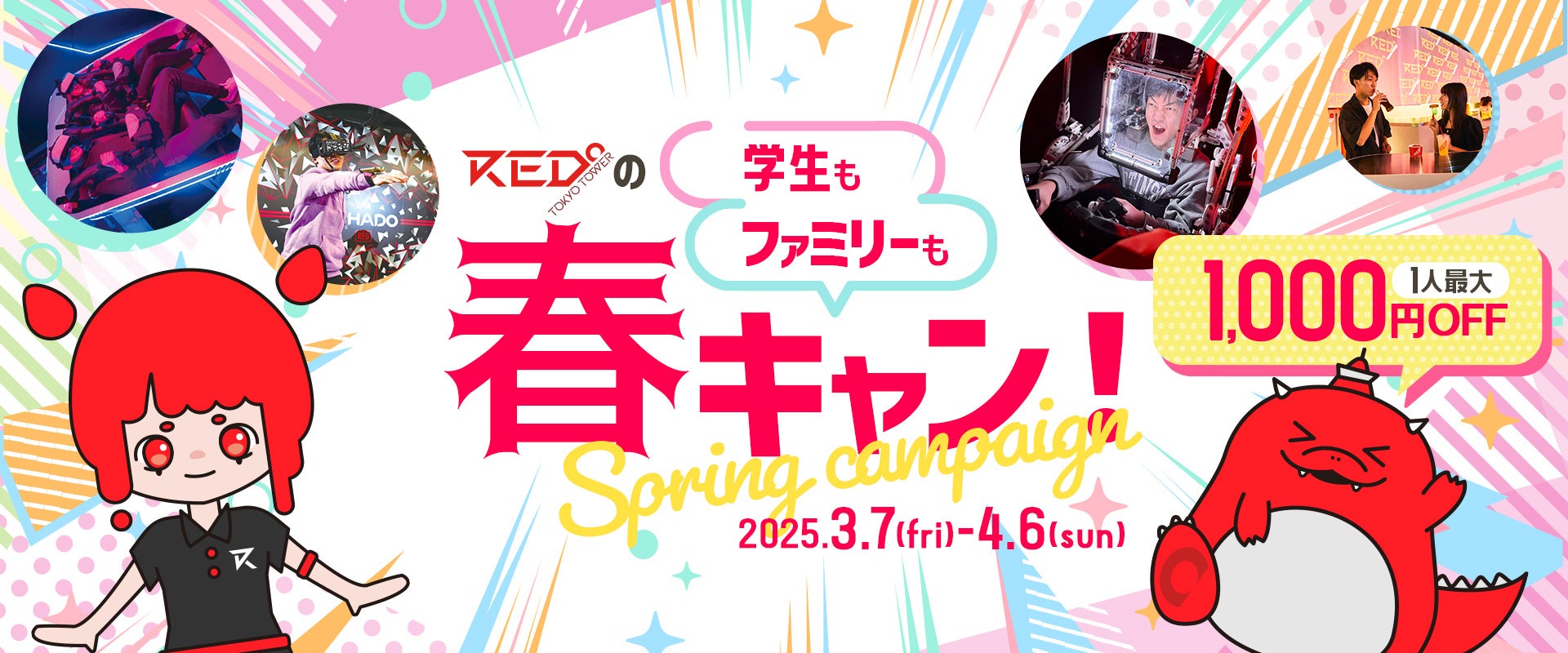 東京サマーランドの2025年シーズンが3月22日(土) スタート