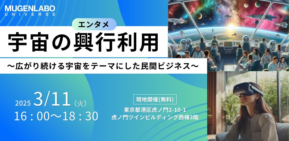 大阪・関西万博最大級のEXPOアリーナ「Matsuri」で、一夜限りの“こどもが主役”の祭典。世界的に活躍する豪華ゲストたちと夢のコラボレーション！未来へ向けたプレゼンやクイズ、ダンスで世界をひとつに