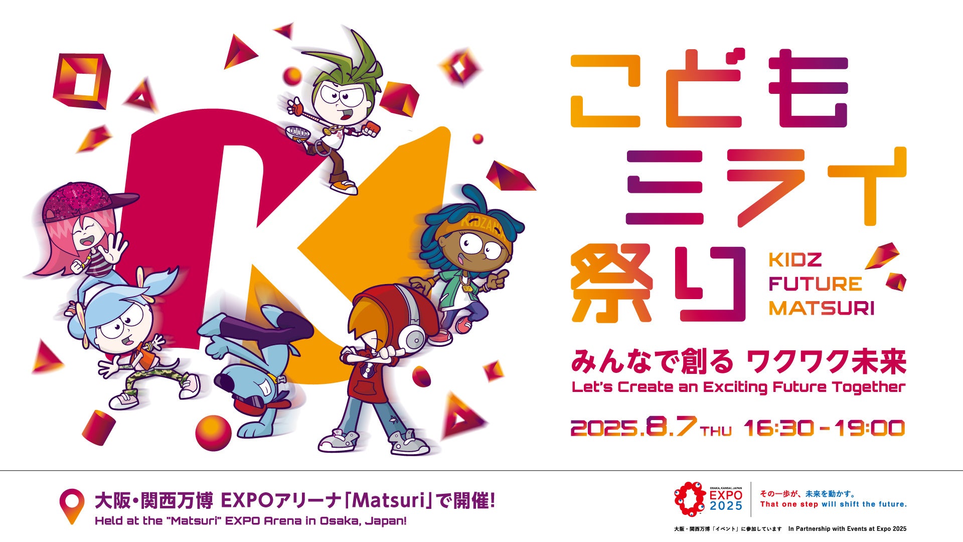 ニジゲンノモリ「NARUTO＆BORUTO忍里」の6周年記念！伍の巻『6周年記念オリジナルステッカーばら撒き作戦』