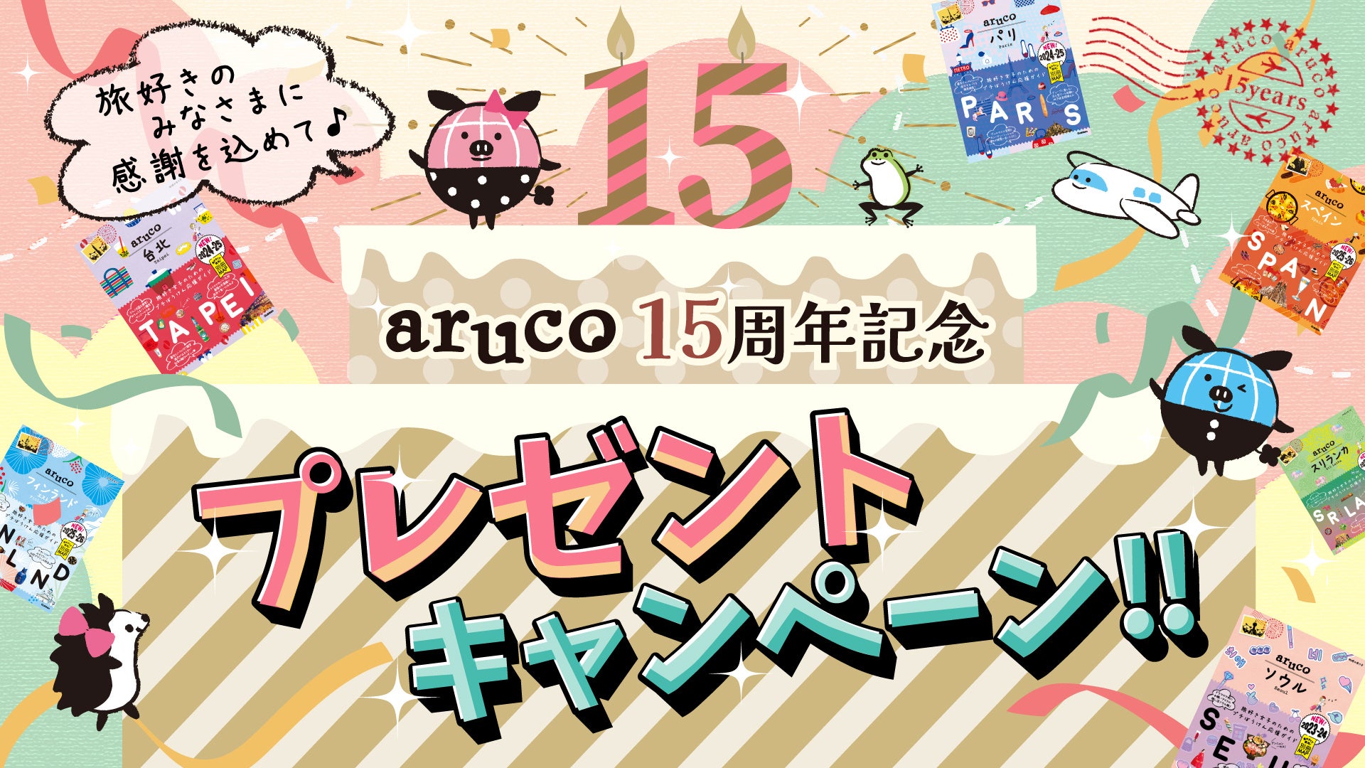 【ホテルニューグランド】ガーデンネックレス横浜2025 関連商品「黒糖キューブブリオッシュwithガーデンベア」(S.Weil by HOTEL NEW GRAND)