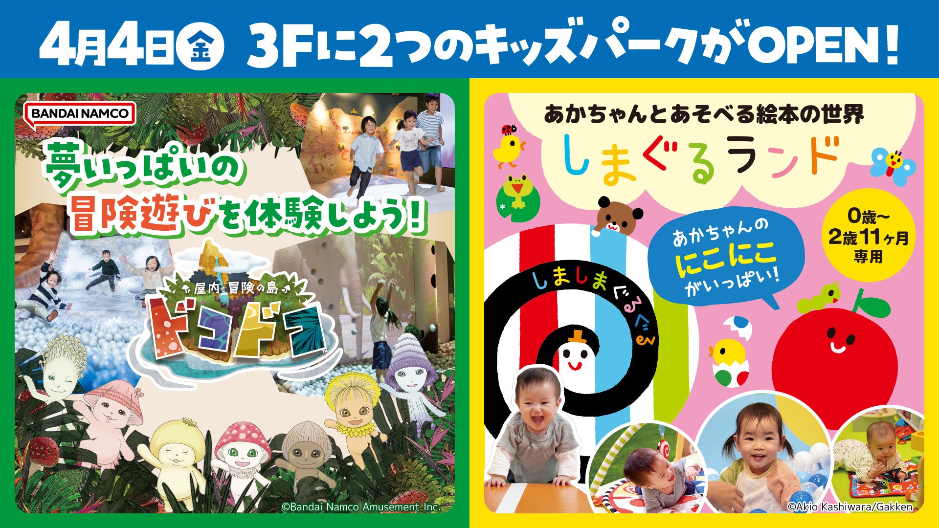 HAPPY OUTSIDE BEAMSが横浜市主催、日本モルック協会共催のイベント『OUTDOOR GROOVE DAY -YOKOHAMA BAYSIDE Mölkky2025-』をサポートします。