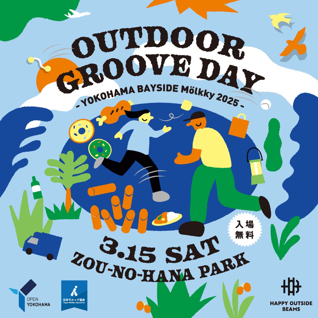 HAPPY OUTSIDE BEAMSが横浜市主催、日本モルック協会共催のイベント『OUTDOOR GROOVE DAY -YOKOHAMA BAYSIDE Mölkky2025-』をサポートします。
