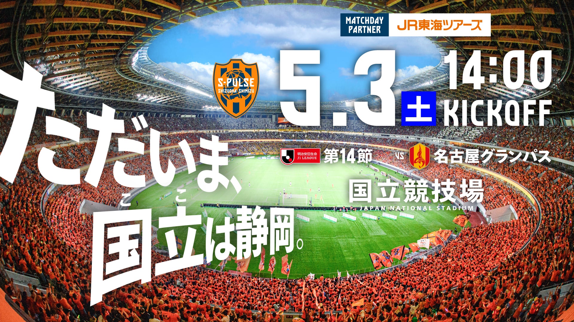 「USJチケットキャンセル保険」の販売開始