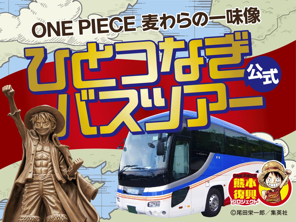 小学生限定!すべてのゴジラの謎を解け!目指せ!ゴジラクイズ博士『ゴジラ迎撃作戦クイズラリー』