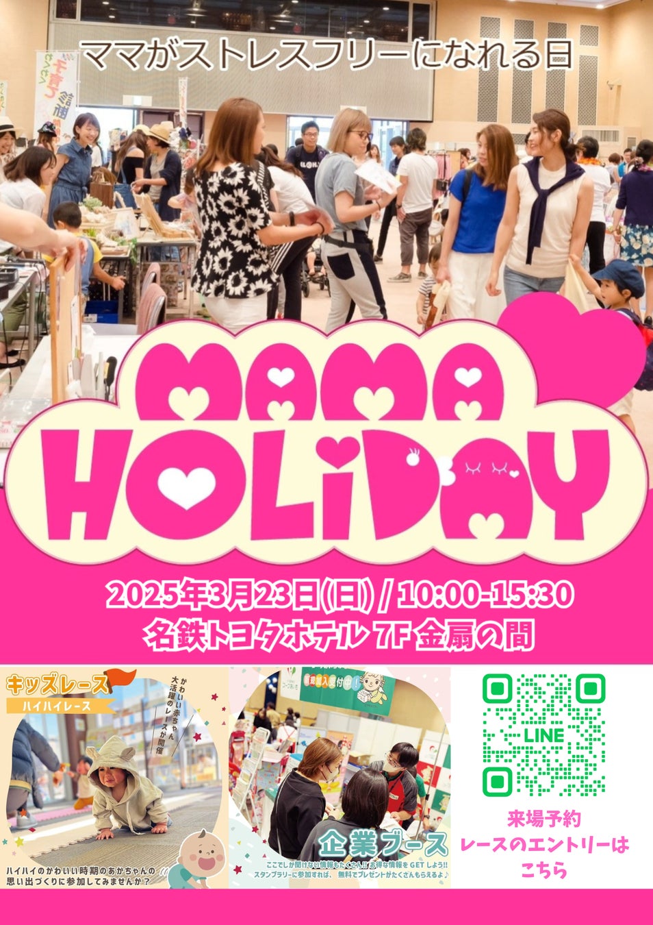 ニッポンに、はまろう。日本の魅力を再発見する「DEEEEP JAPAN」を提案