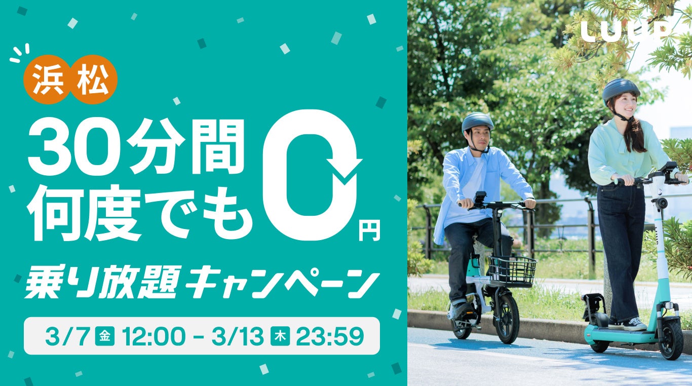【ホテル日航成田】『由紀さおり・安田祥子 ディナーコンサート ゲスト 松阪ゆうき』を6月28日（土）に開催