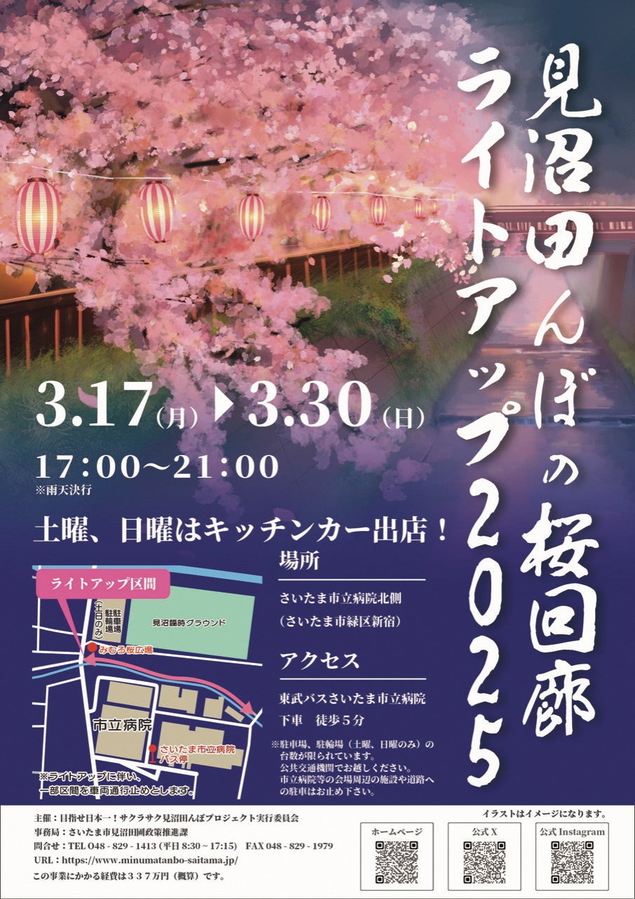 【浜松エリア限定】何度でも30分間無料！「乗り放題キャンペーン」開催