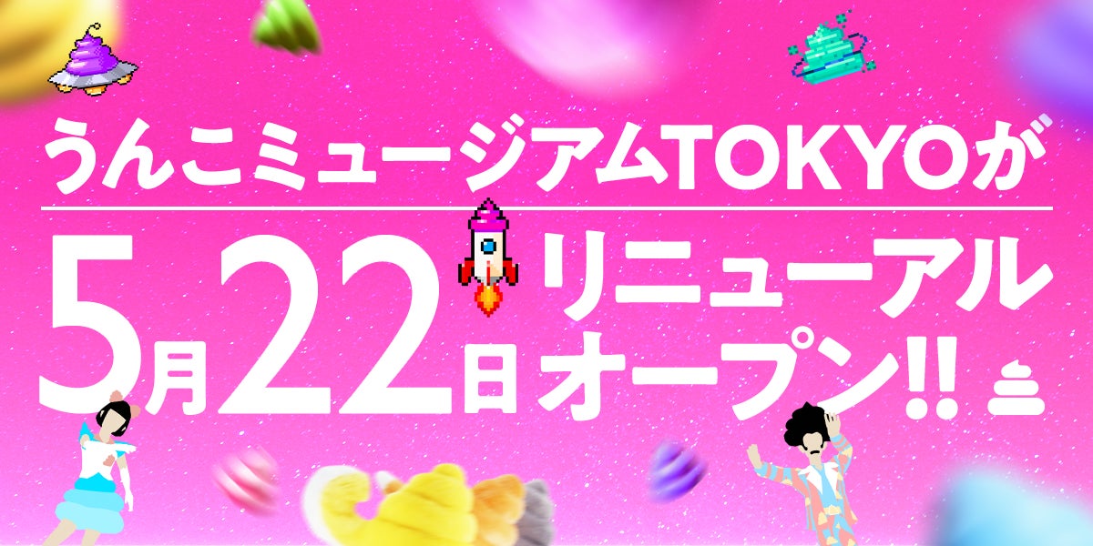『ハッピースプリングパーク2025』開催します！（国営武蔵丘陵森林公園）
