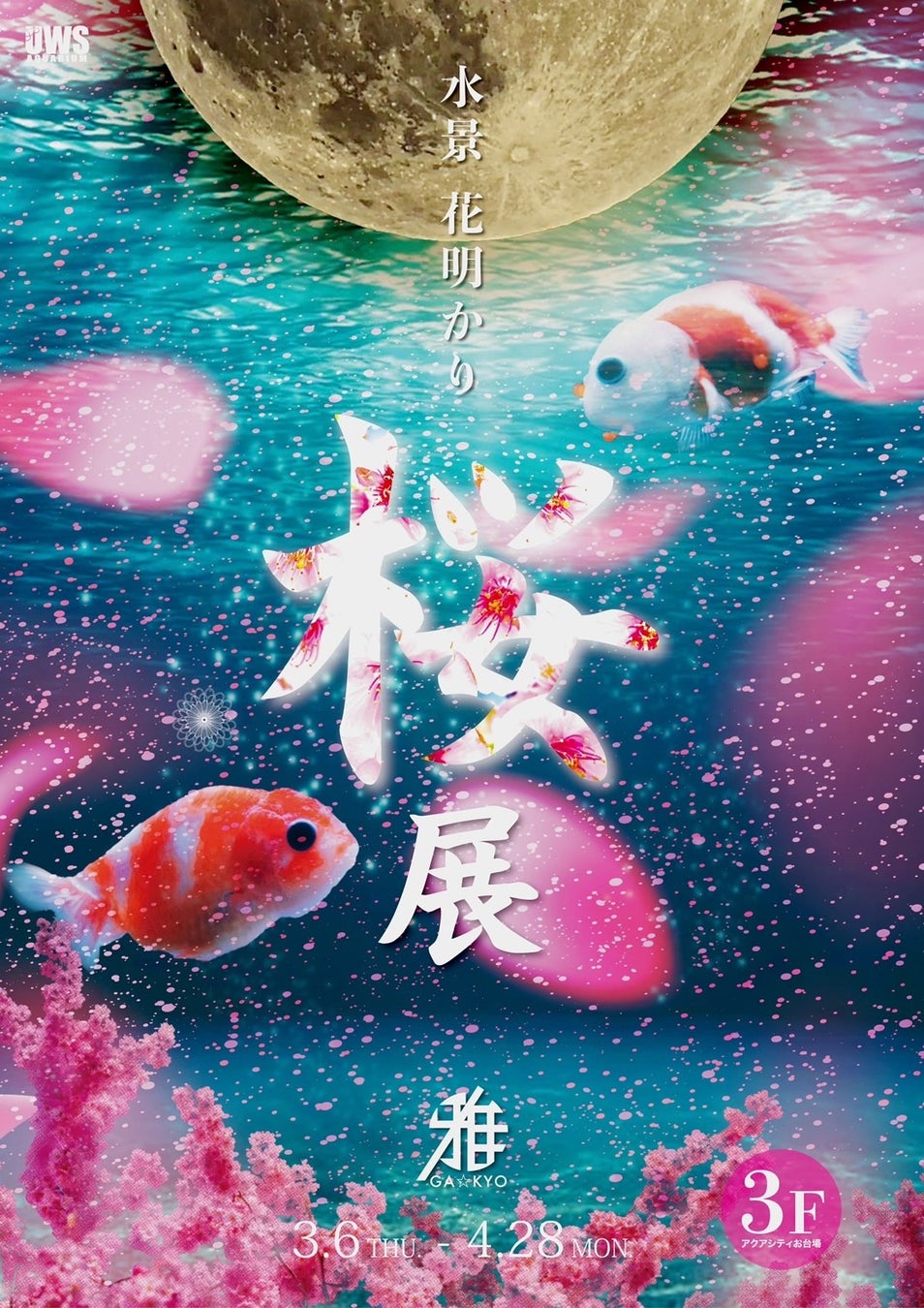 再生素材中綿・抗菌防臭加工! 同じ寝袋同士を連結できるエコなシュラフ「抗菌防臭丸洗いエコシュラ・5」新発売!