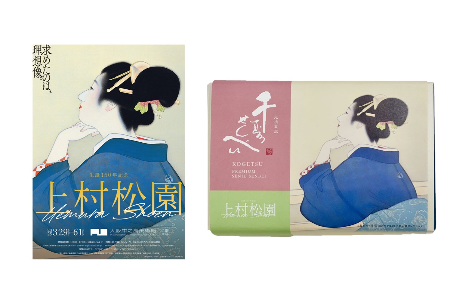 【JWマリオット・ホテル奈良】「フォーブス・トラベルガイド2025」において奈良県唯一の3年連続4つ星を獲得